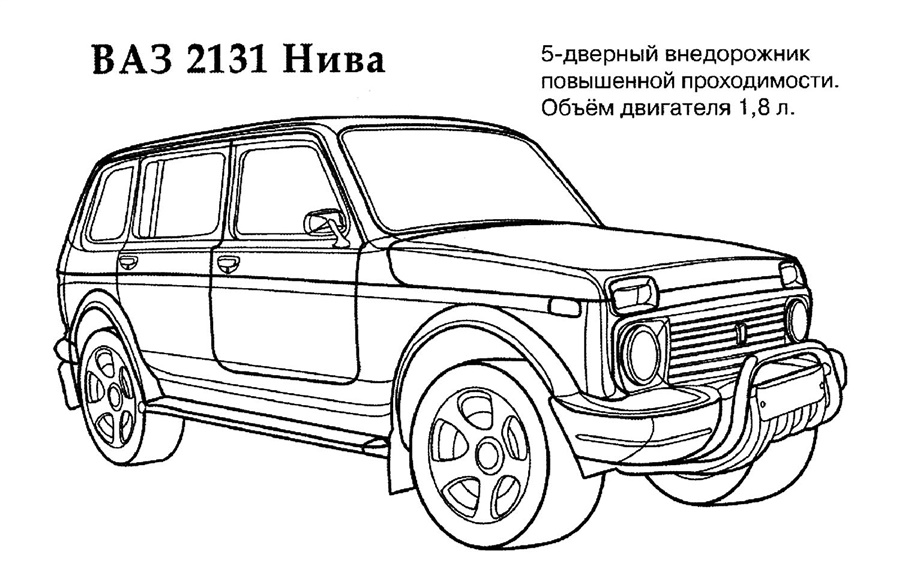 Раскраска машины ваз 2114